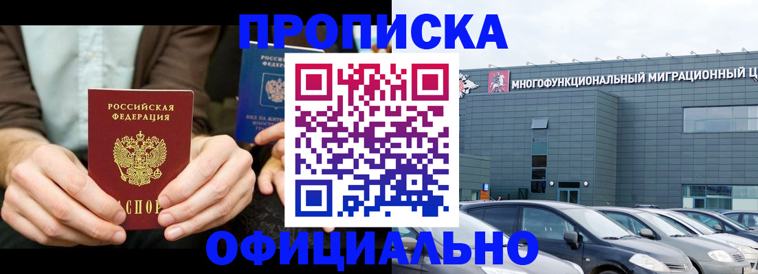 временная регистрация законно в Петушках