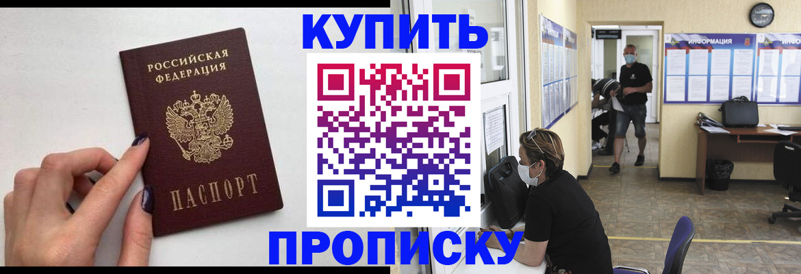 прописка гарантия в Петушках