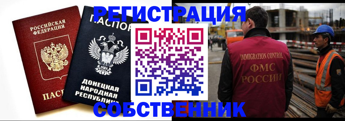 временная регистрация недорого в Петушках