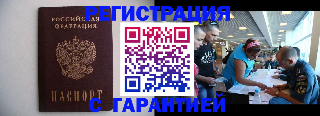 временная регистрация гарантия в Петушках