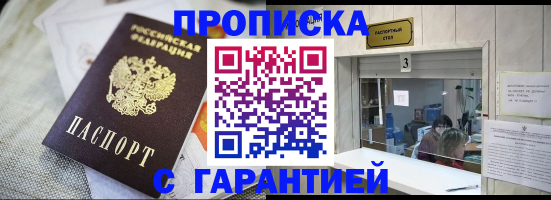 прописка для кредита в Петушках